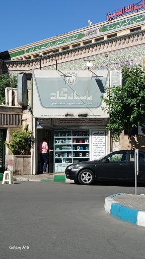 عکس خدمات کامپیوتری و موبایل پاسارگاد