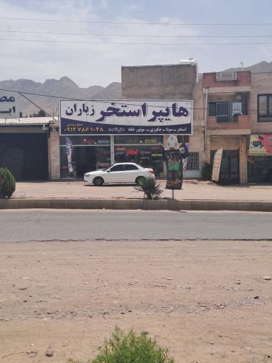 عکس هایپر استخر زیاران  . صفر تا صد پروژه