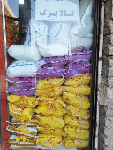 سوپر مارکت حسین