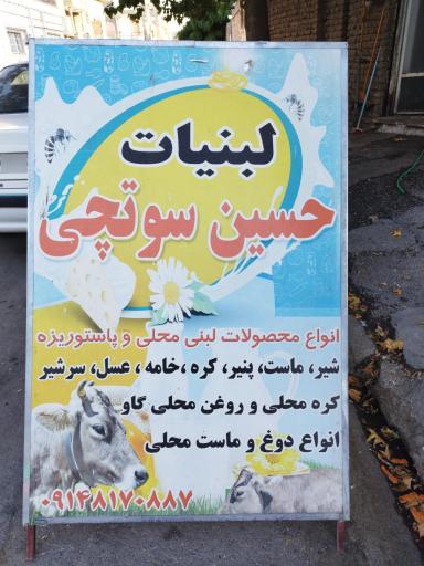 عکس سوپر مارکت حسین