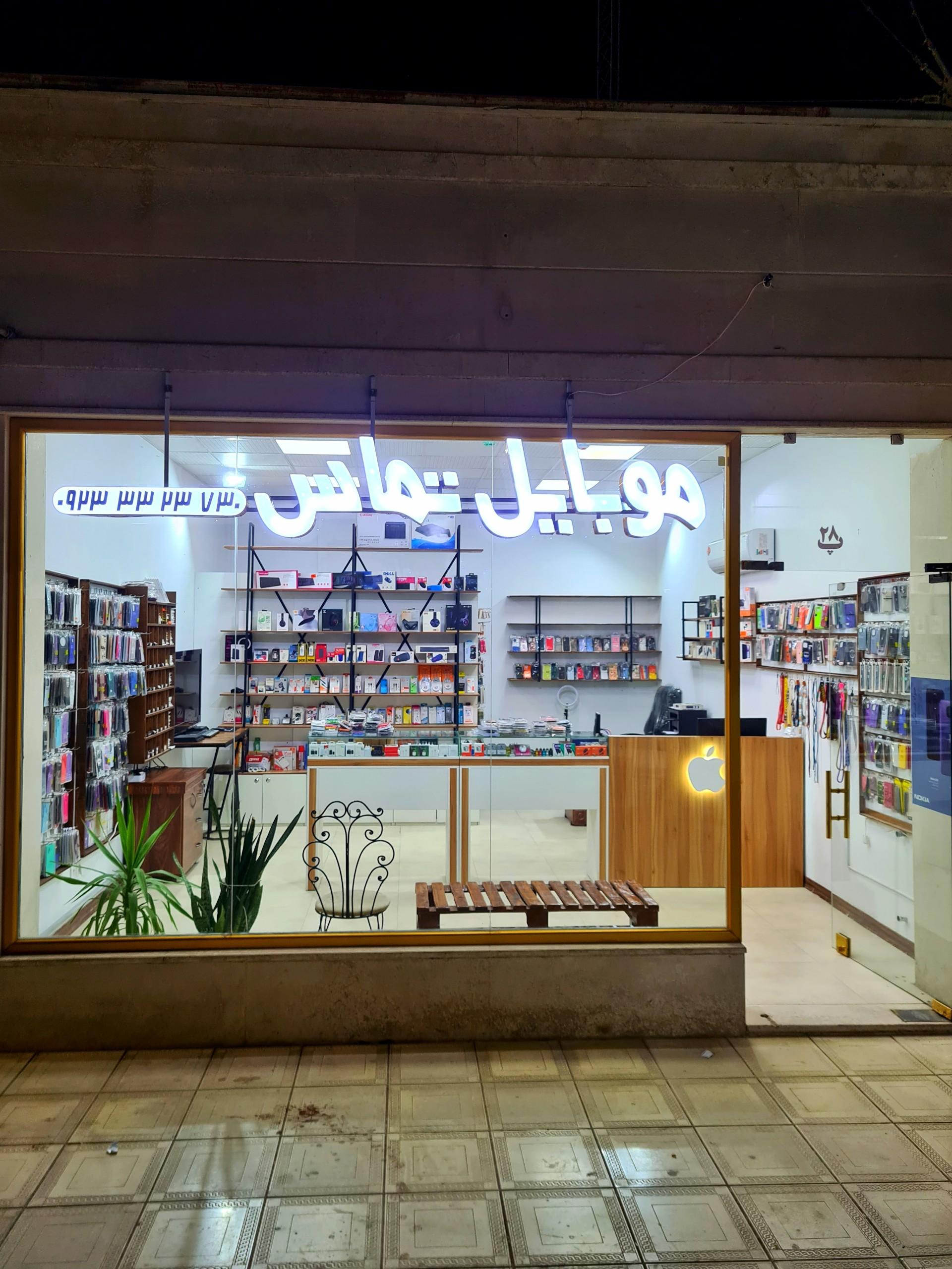 عکس موبایل تماس