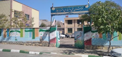 دبیرستان دخترانه ریحانه