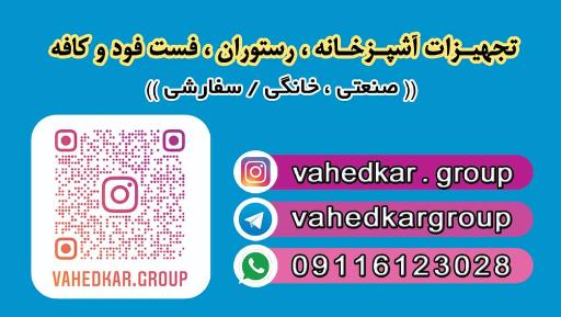 عکس صنایع گازی صنعتی خانگی واحدکار