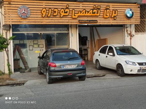 عکس برق تخصصی خودرو فروغی