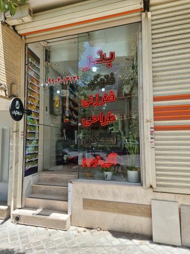 دفتر فنی (اوزالید) دریا