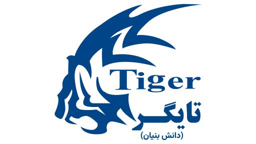 شرکت تایگر