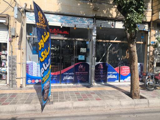 عکس مشاور املاک بهنام