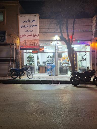عکس مشاور املاک بهنام