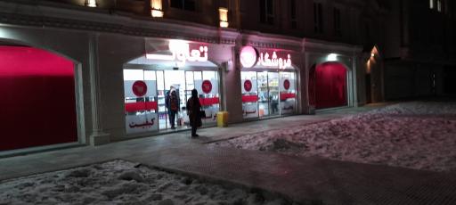 عکس فروشگاه تعاون