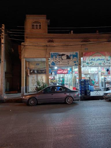 عکس فلافلی علی بابا