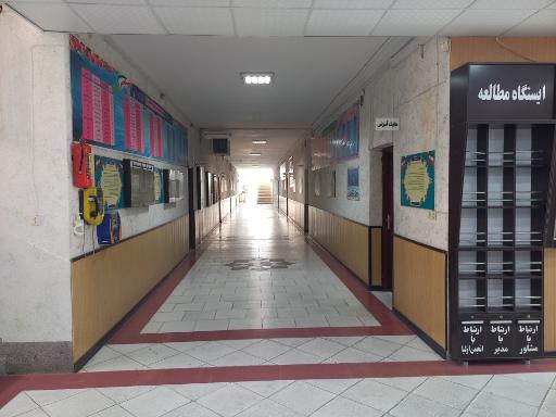 عکس دبیرستان دخترانه دوره دوم آل محمد