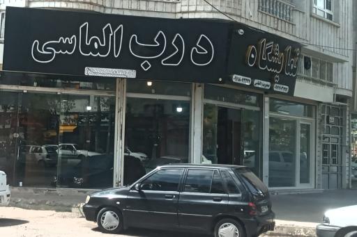 عکس نمایشگاه درب الماسی