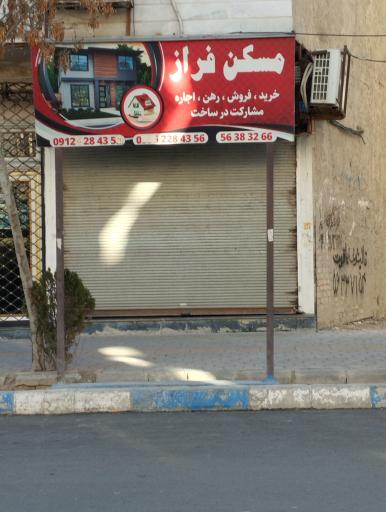 عکس مسکن فراز