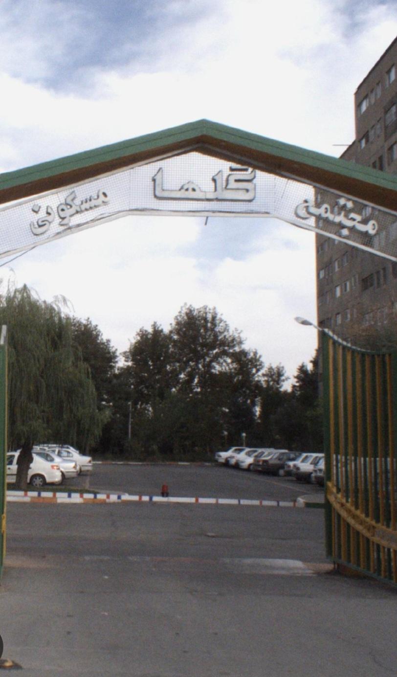 عکس مجموعه مسکونی گلها