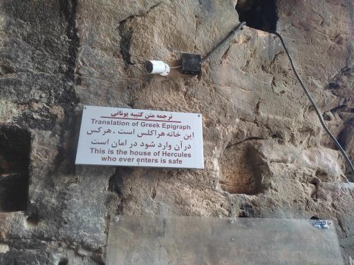 عکس غار کرفتو