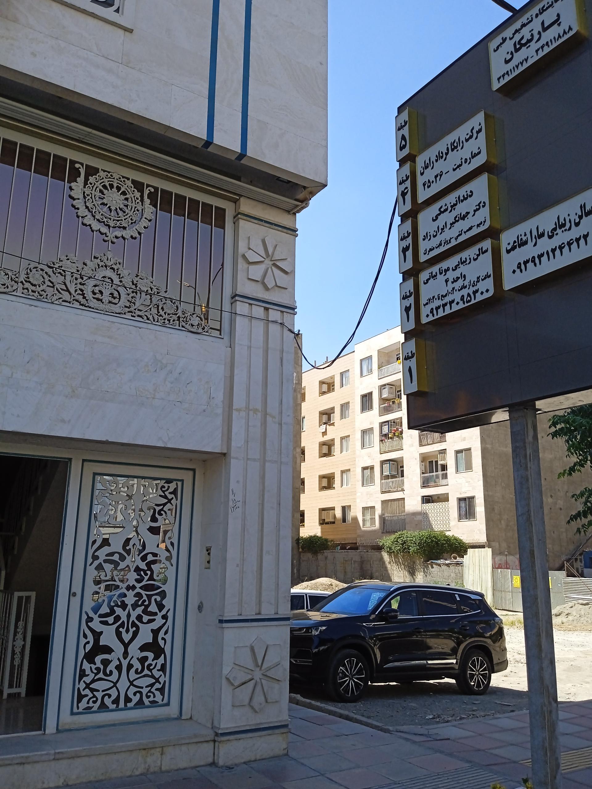 عکس دندانپزشکی دکتر جهانگیر ایران زاد