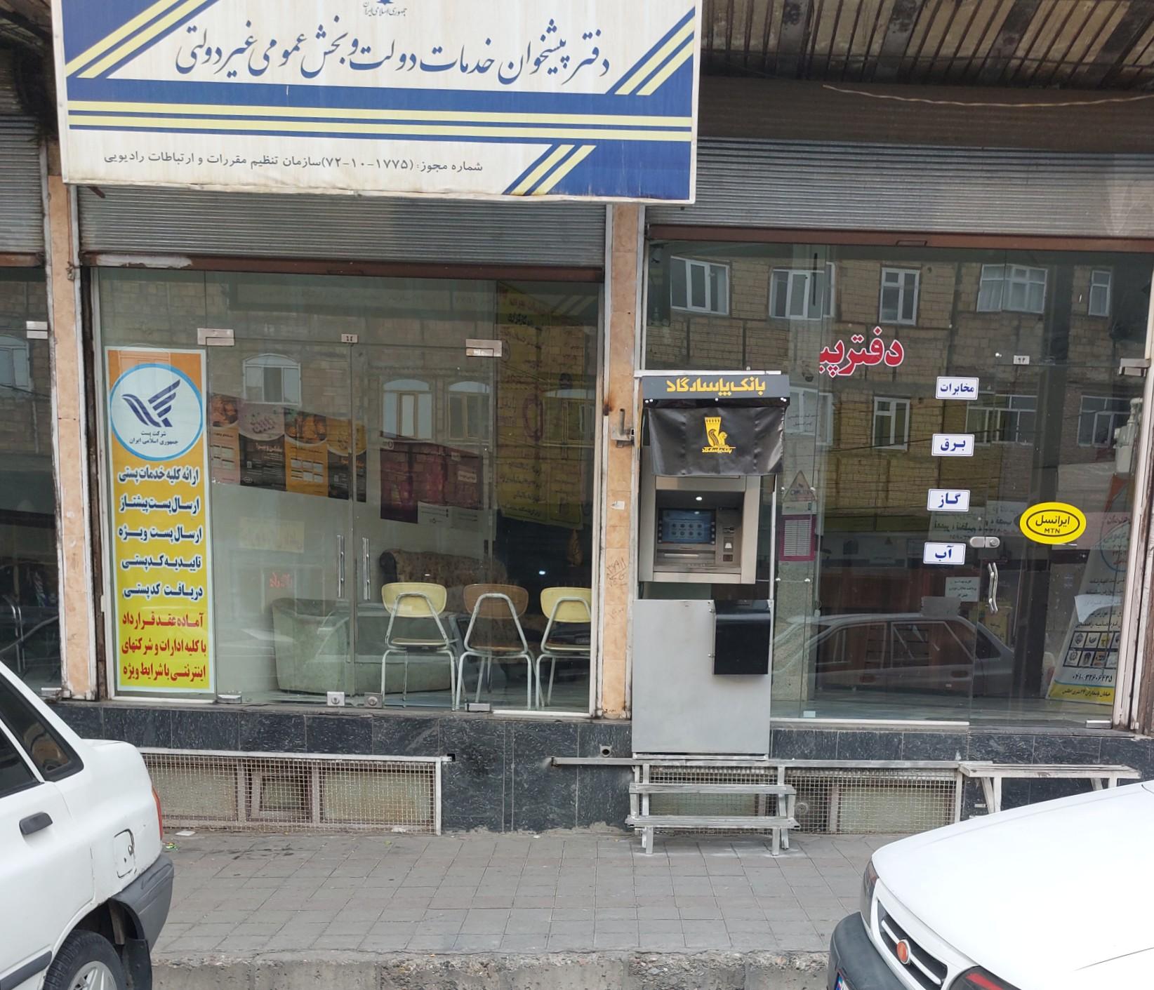 عکس دفتر پیشخوان دولت