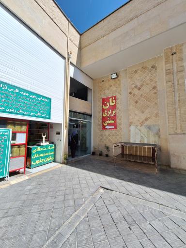 نان بربری سنتی بازارچه ماهور