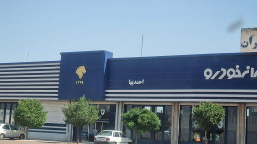 نمایندگی ایران خودرو احمدی کد ۱۳۶۸