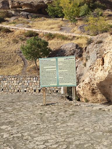 عکس غار کرفتو