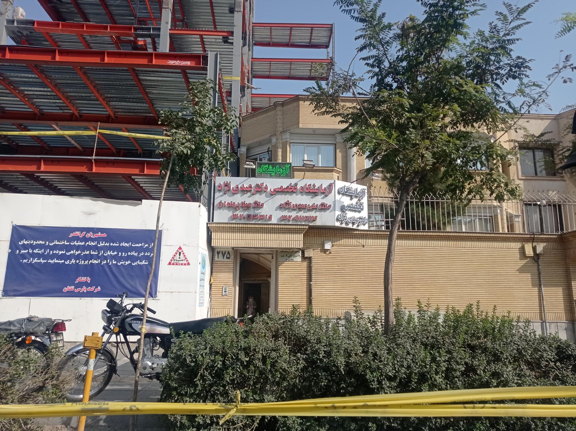 عکس دکتر جینا پهلوان