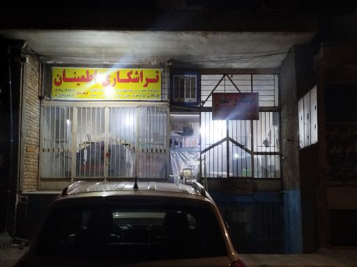 عکس تراشکاری اطمینان و جوشکاری اصفهان