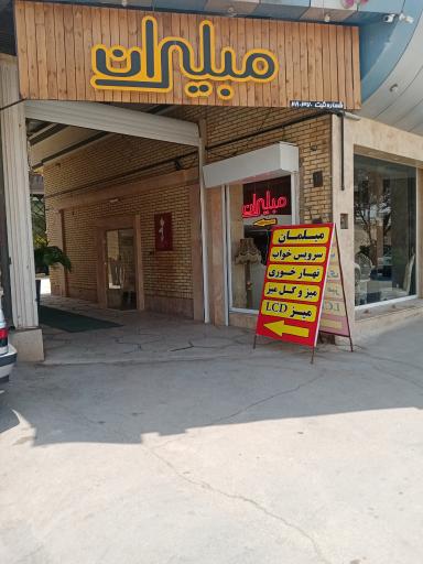 عکس نمایندگی مبلیران