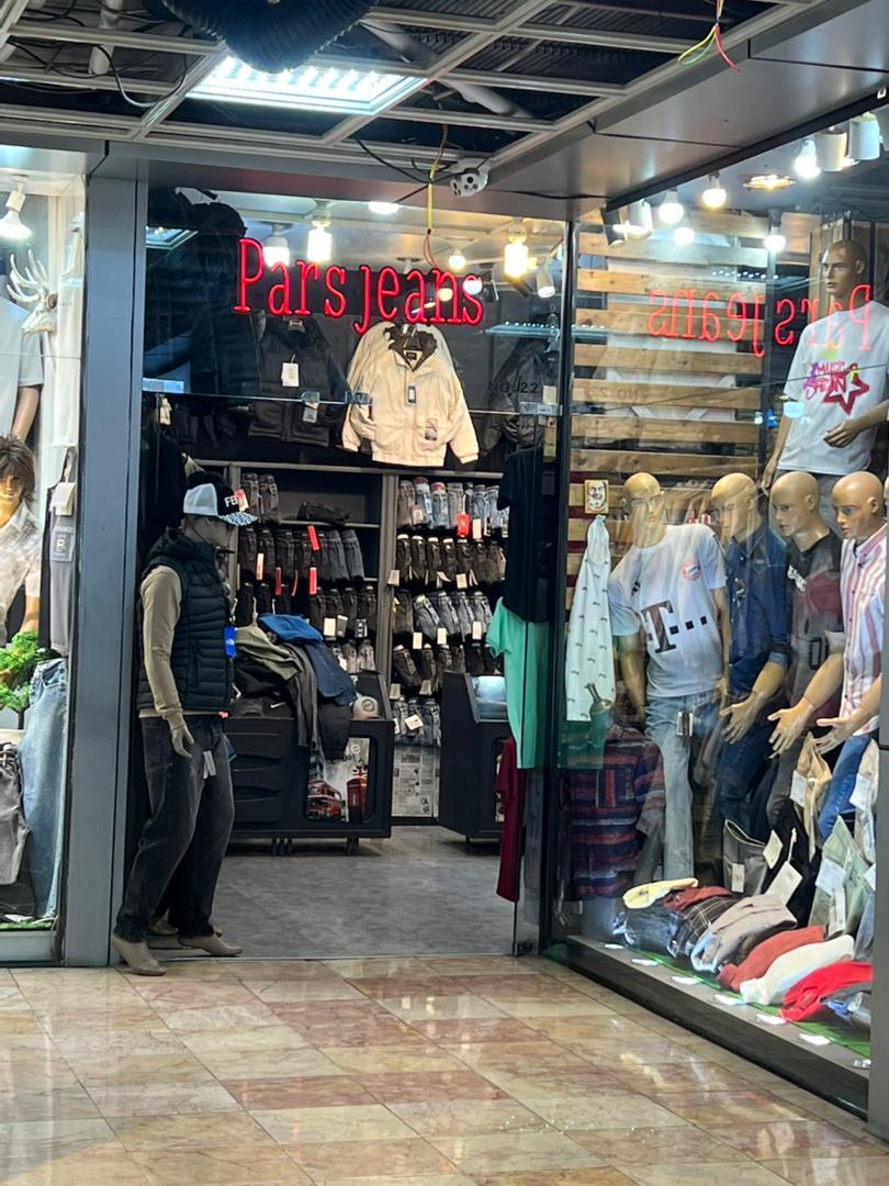 عکس پوشاک پارس جین