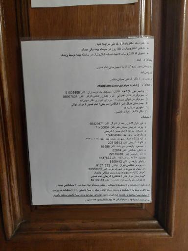 مطب گوارش و کبد دکتر پانته آ تاجیک 