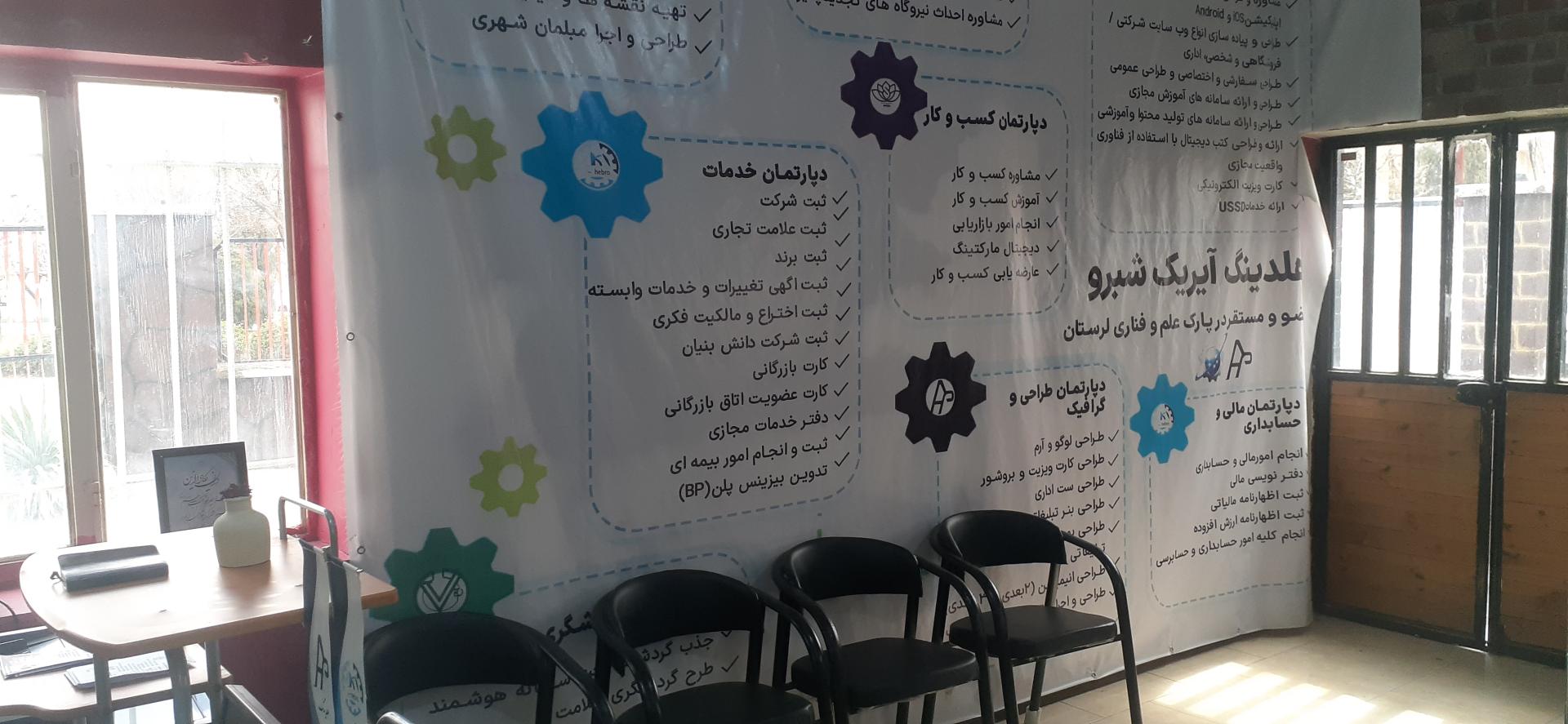 عکس پست شعبه مصطفی خمینی