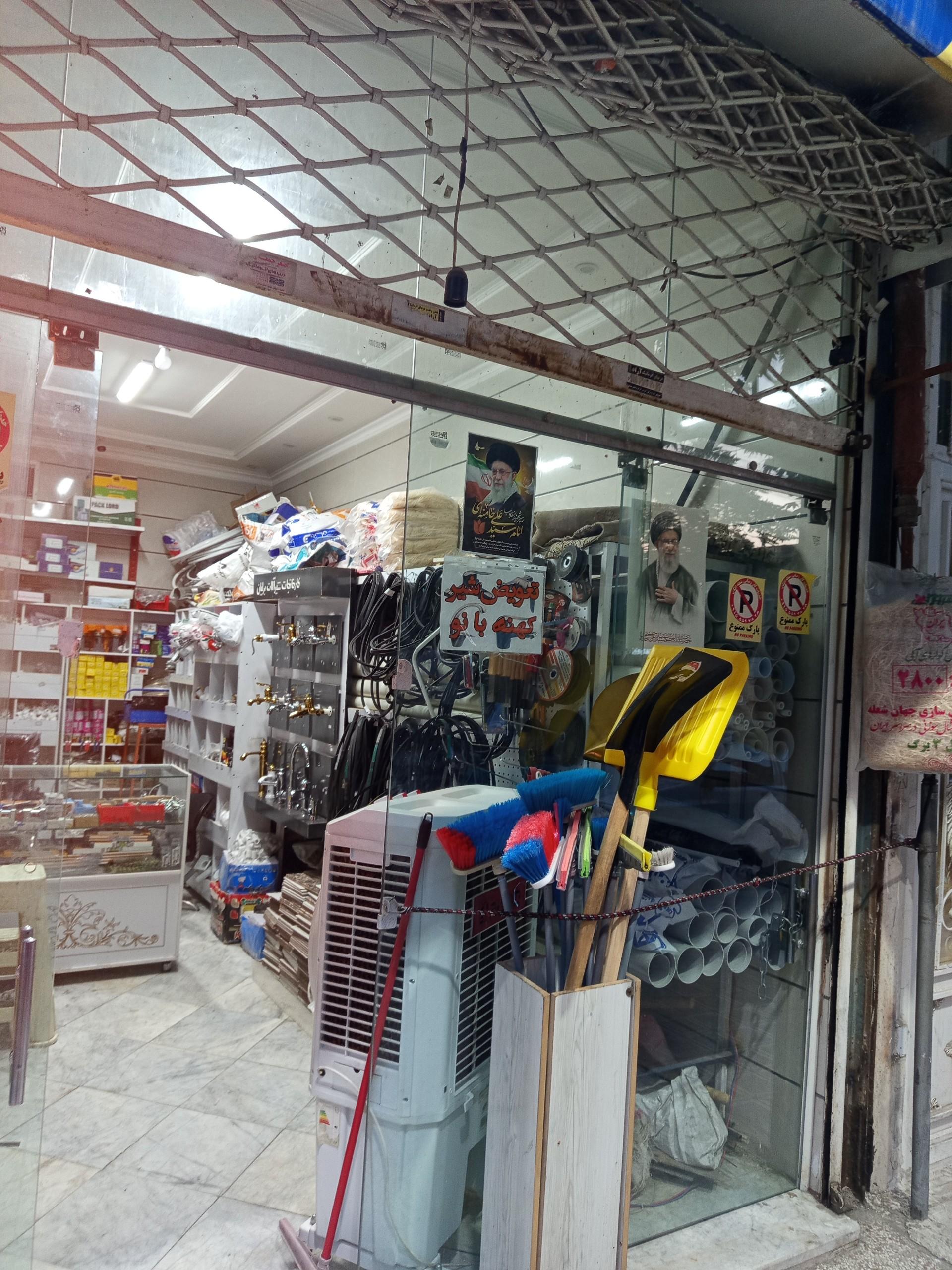 عکس فروشگاه شیرآلات و لوله ثامن