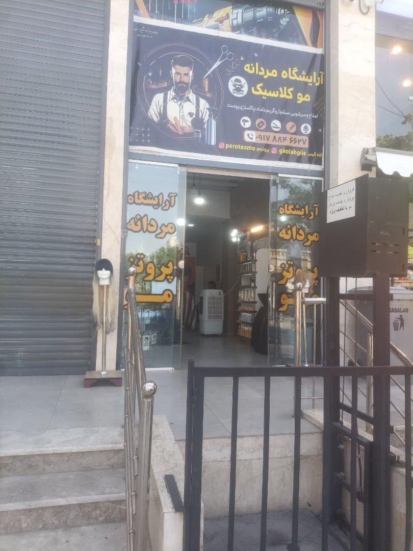 عکس آرایشگاه مو کلاسیک