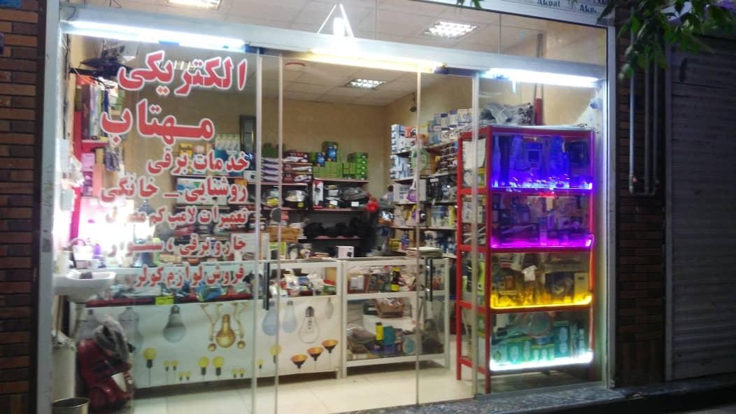 عکس کالای برق مهتاب