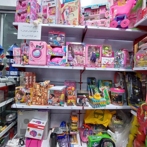 عکس اسباب بازی و لوازم التحریر فمیلی تویز