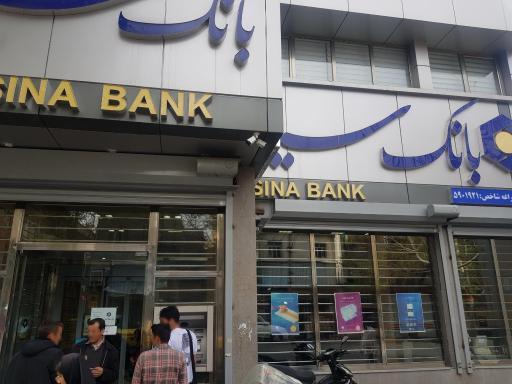عکس بانک سینا شعبه مراغه