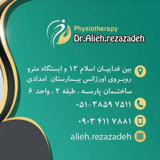 عکس فیزیوتراپی نیک توان