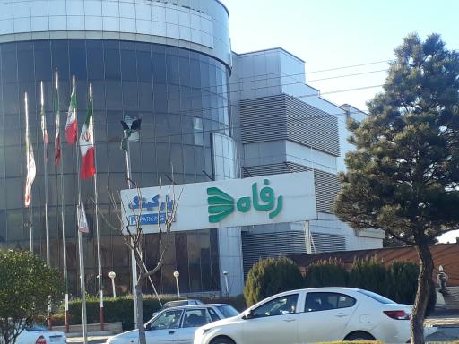 عکس فروشگاه رفاه(شریعت)