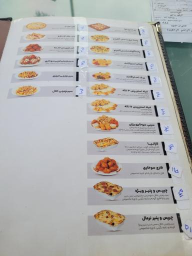 عکس رستوران و بیرون بر امیران