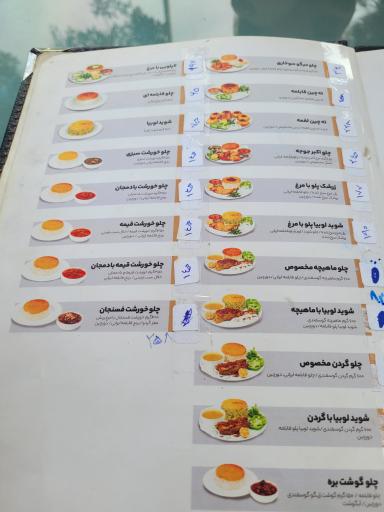 عکس رستوران و بیرون بر امیران