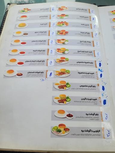 عکس رستوران و بیرون بر امیران