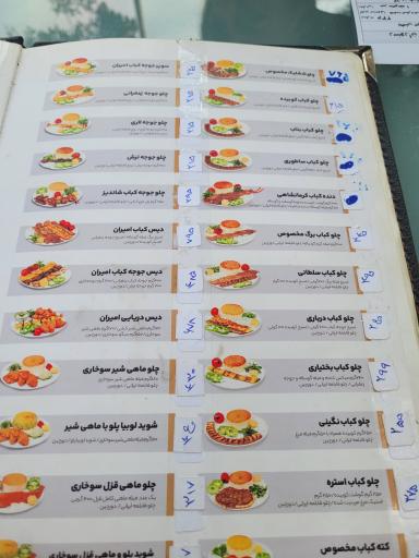 عکس رستوران و بیرون بر امیران