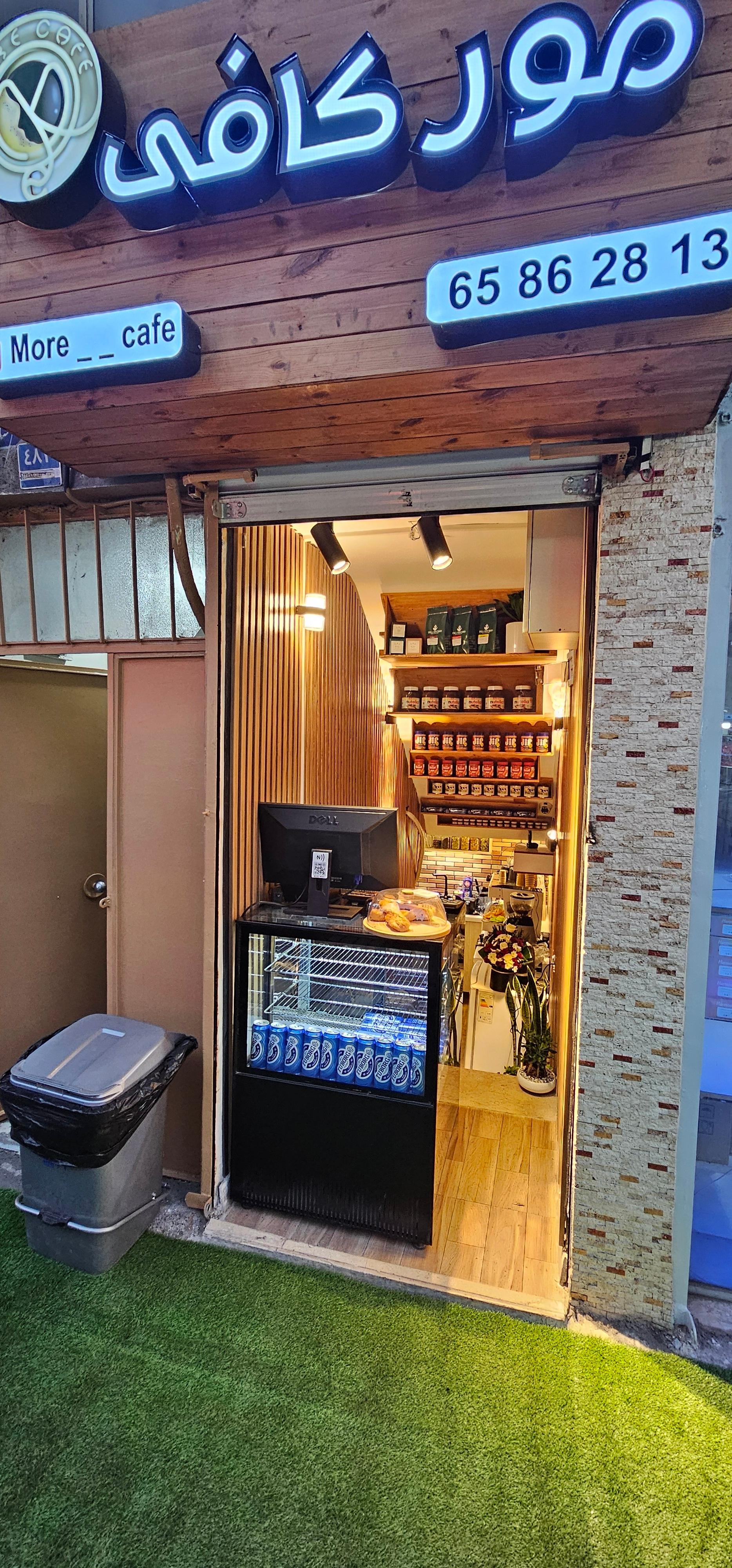 عکس مور کافی