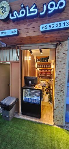 عکس مور کافی