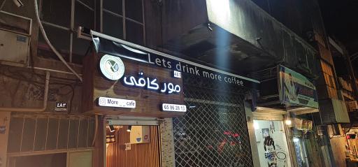 عکس مور کافی