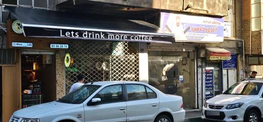 عکس مور کافی