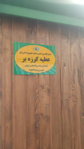 عکس موسس پرورش استعداد و خلاقیت با ما خلاق شو