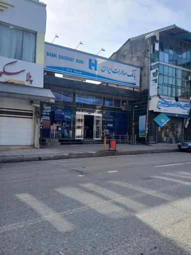 بانک صادرات