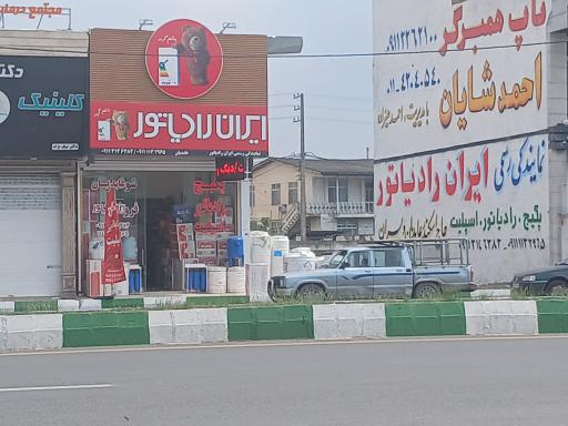 عکس ایران رادیاتور 