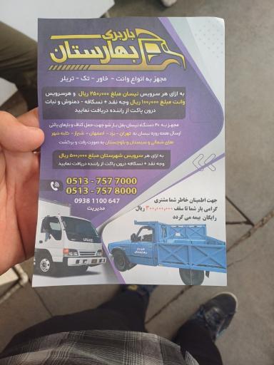 عکس اتوبار بهارستان