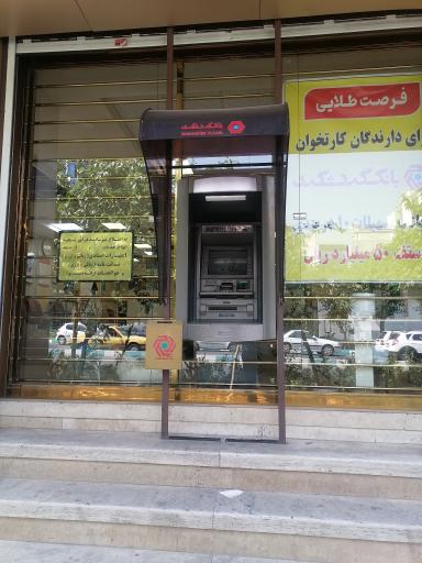 عکس خودپرداز بانک گردشگری